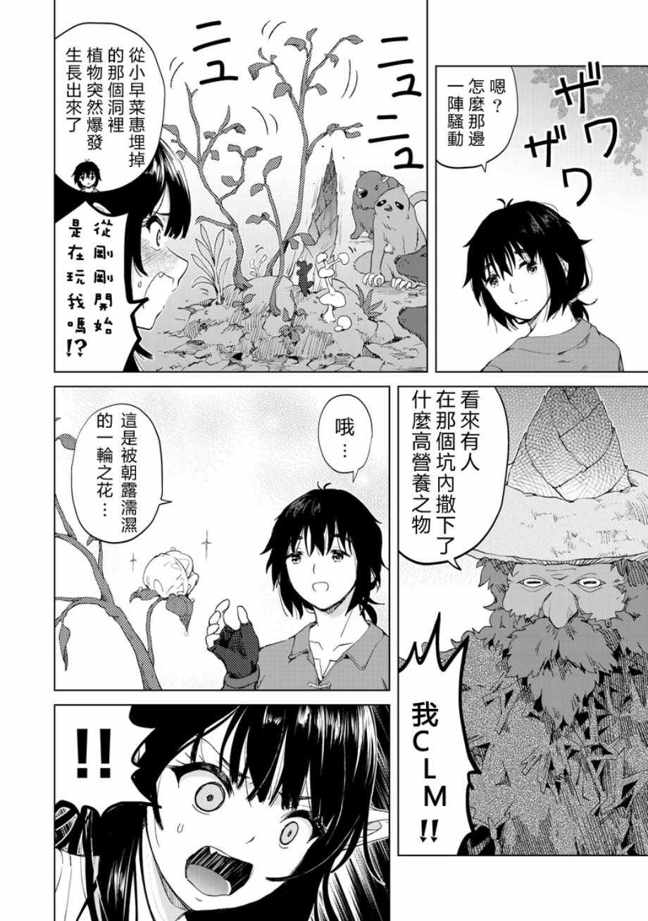 第13话19