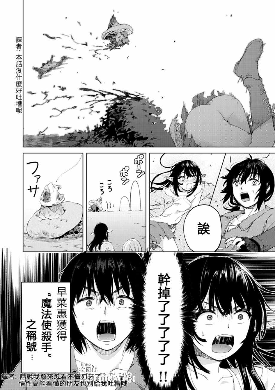 第13话21