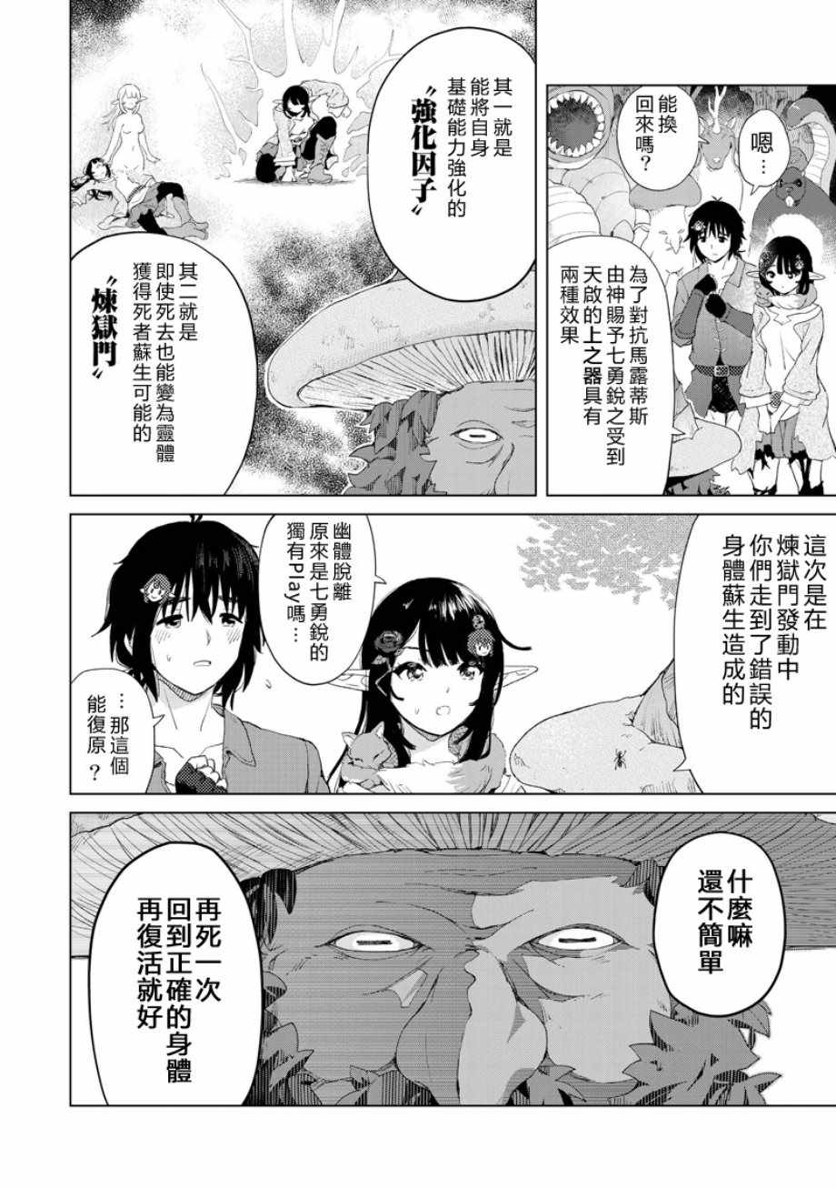 第13话3