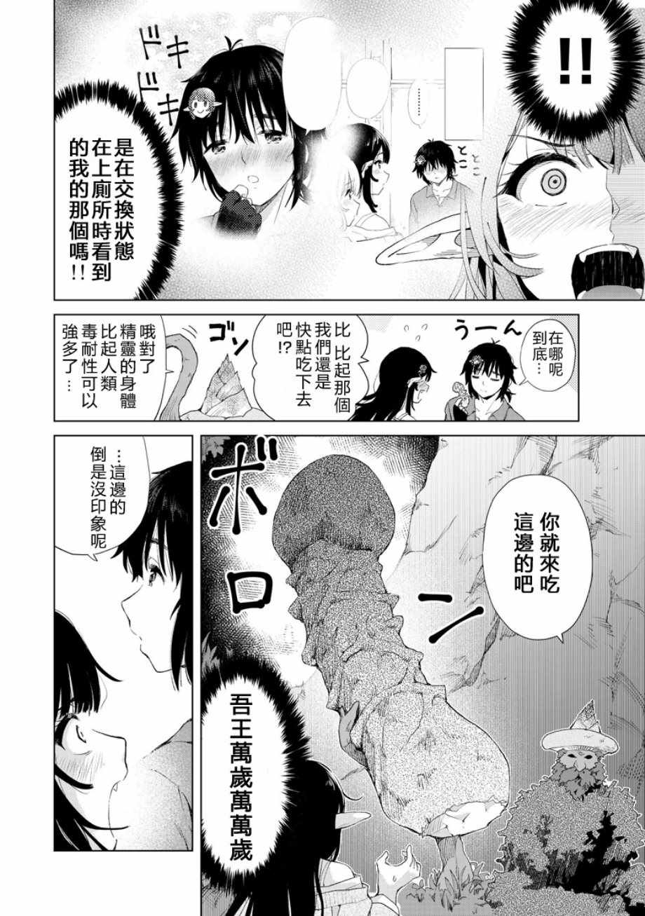 第13话5