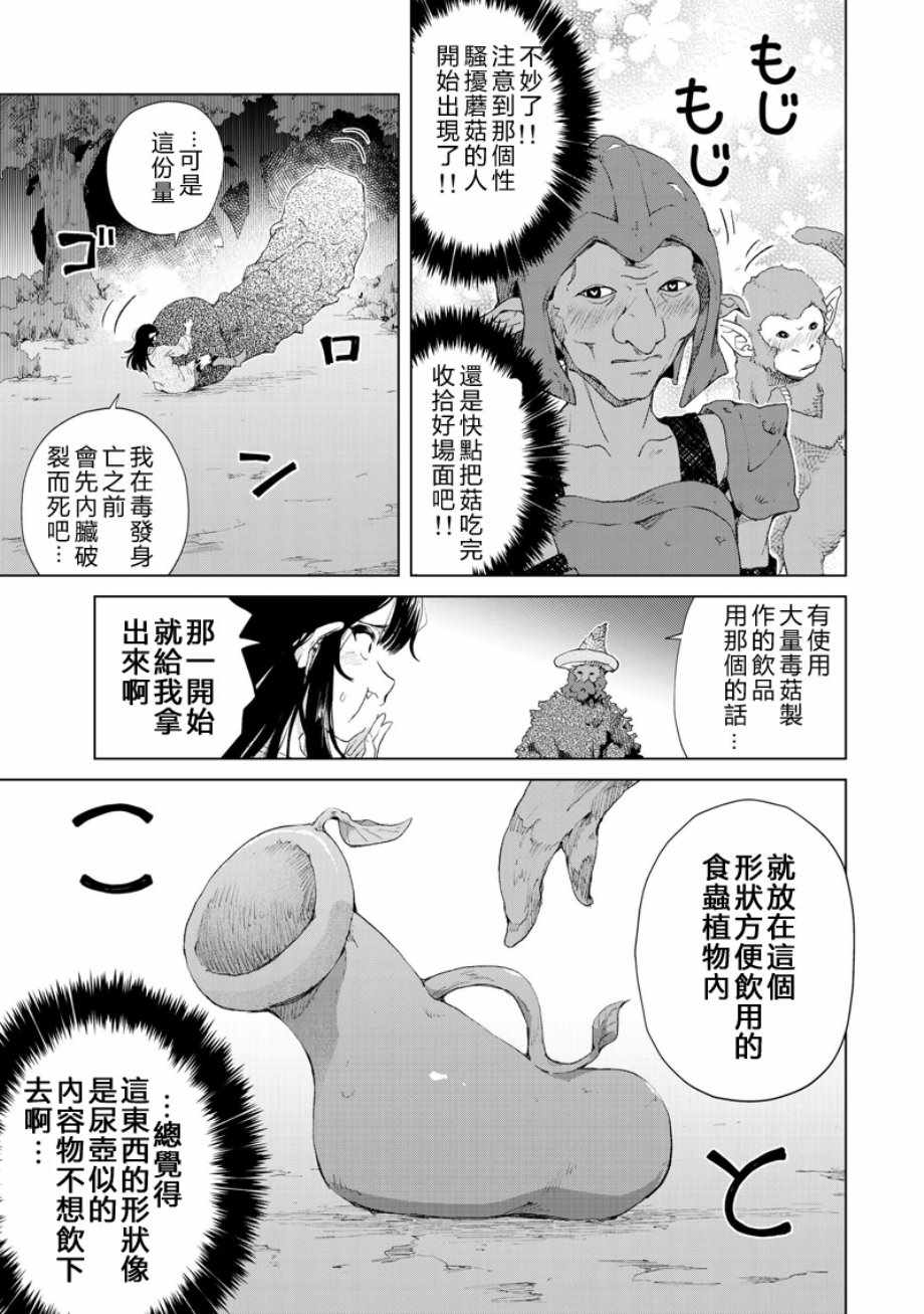 第13话6