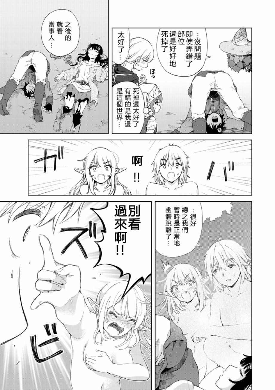 第13话8