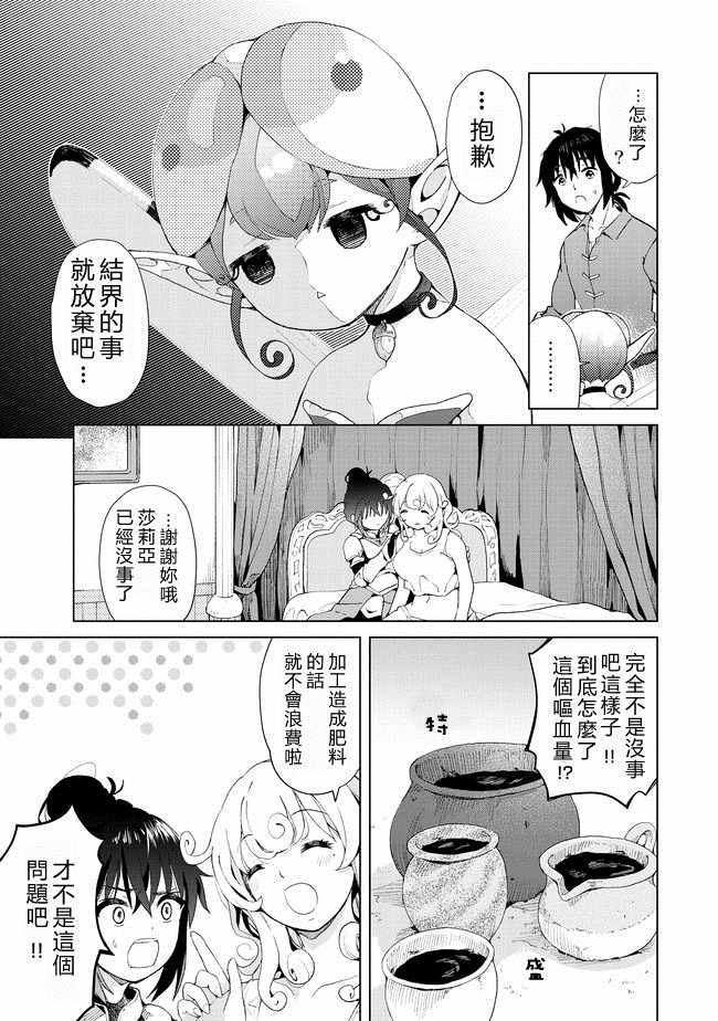 第14话12