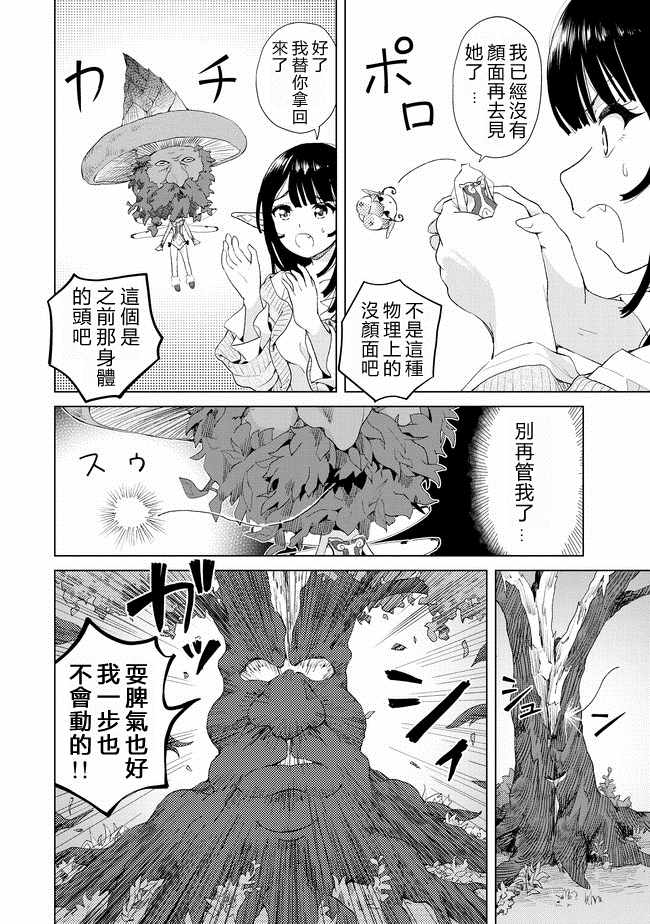 第14话19