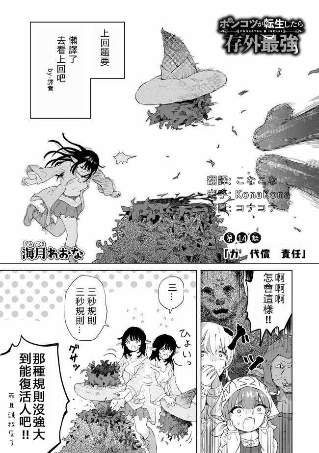 第14话2