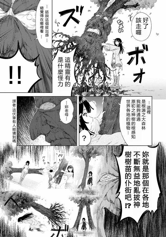 第14话20