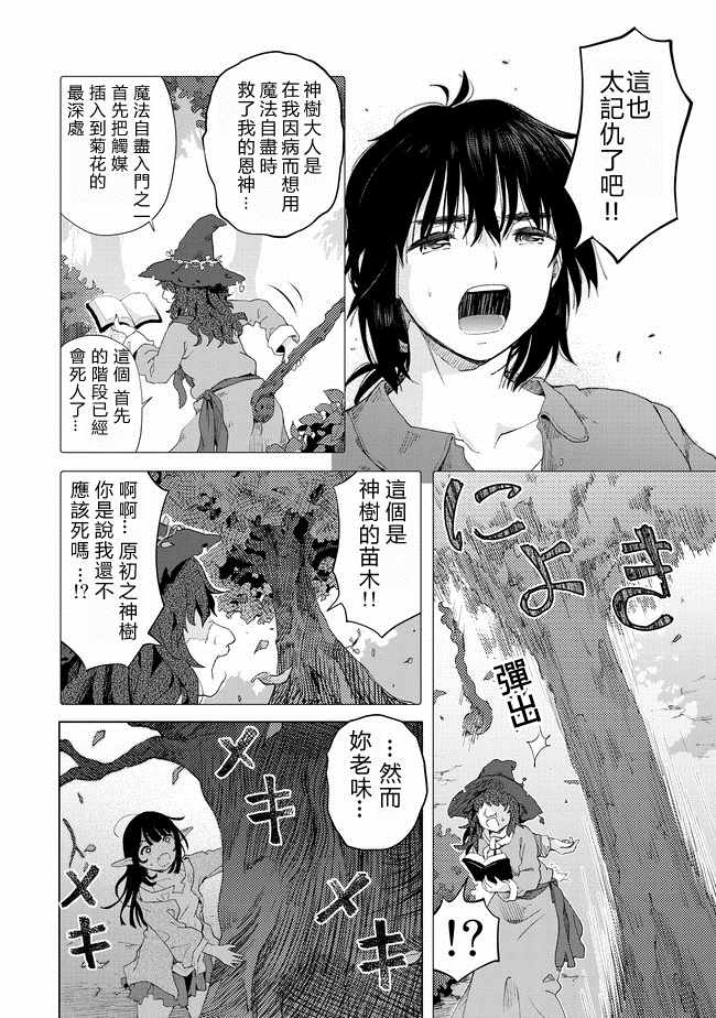 第14话21
