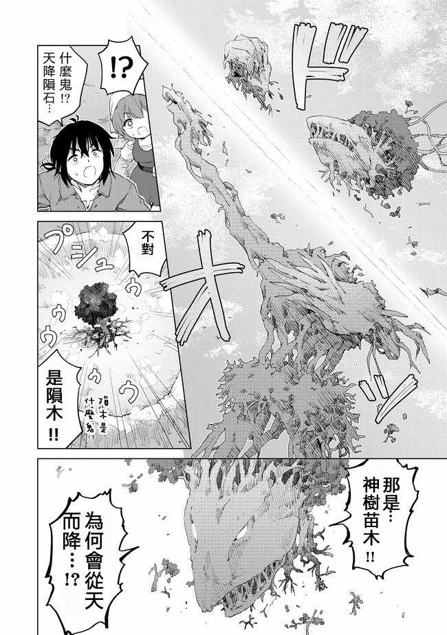 第14话23