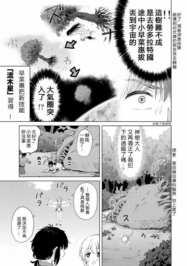 第14话24