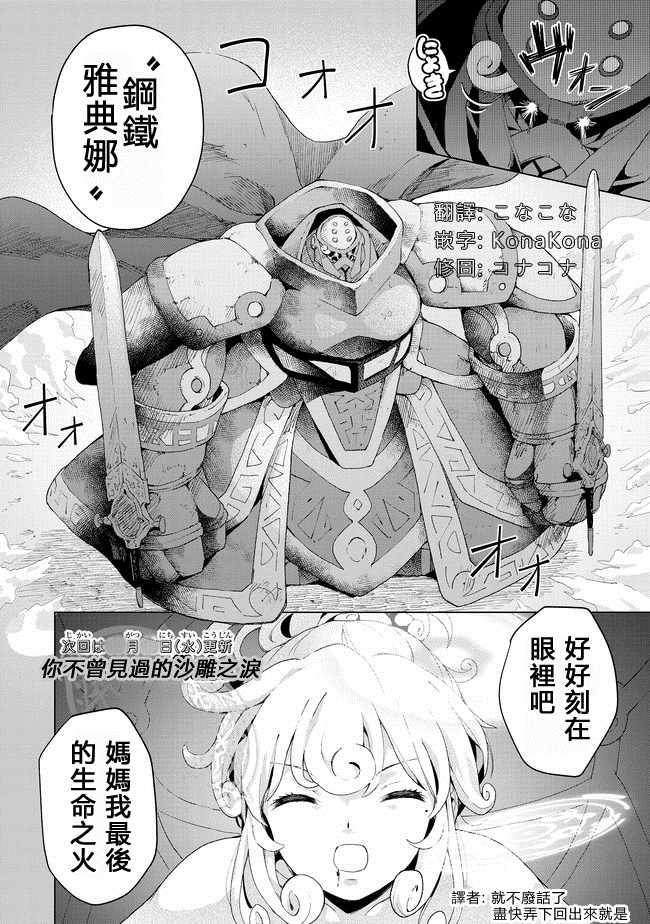 第14话27