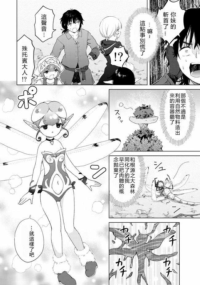 第14话3