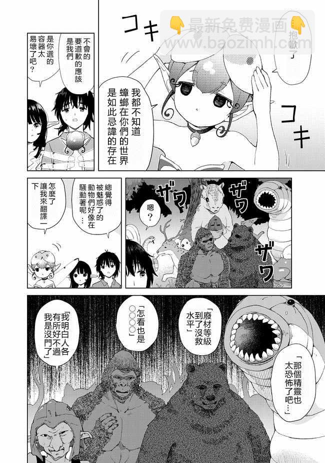 第14话7