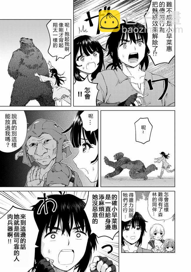 第14话8