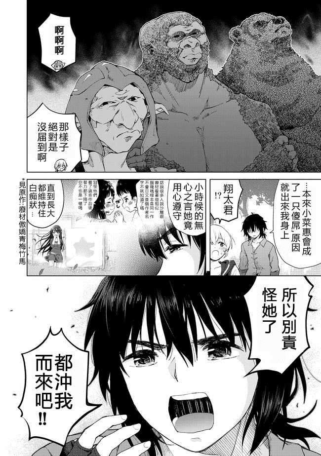 第14话9