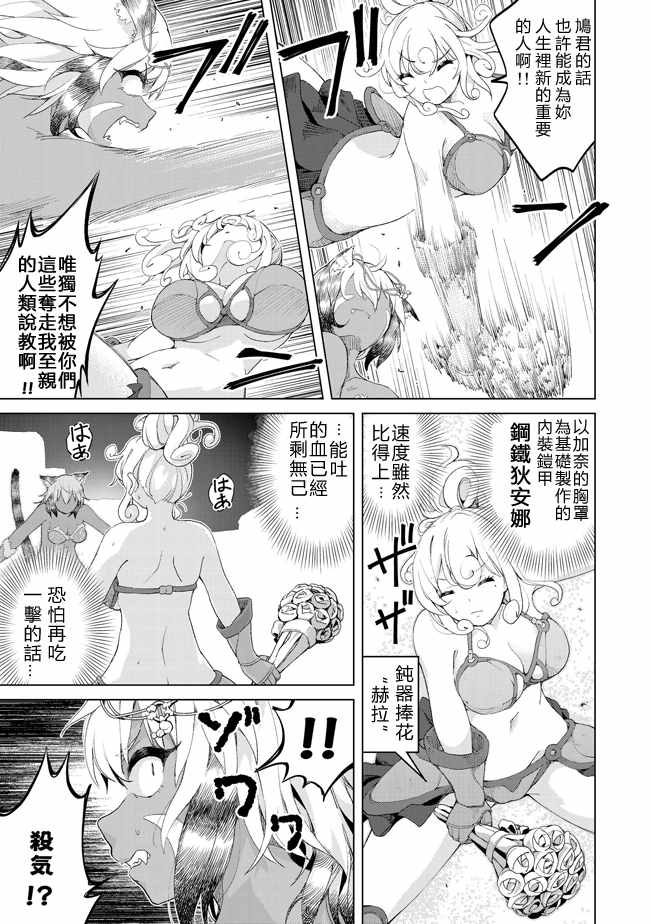 第15话14