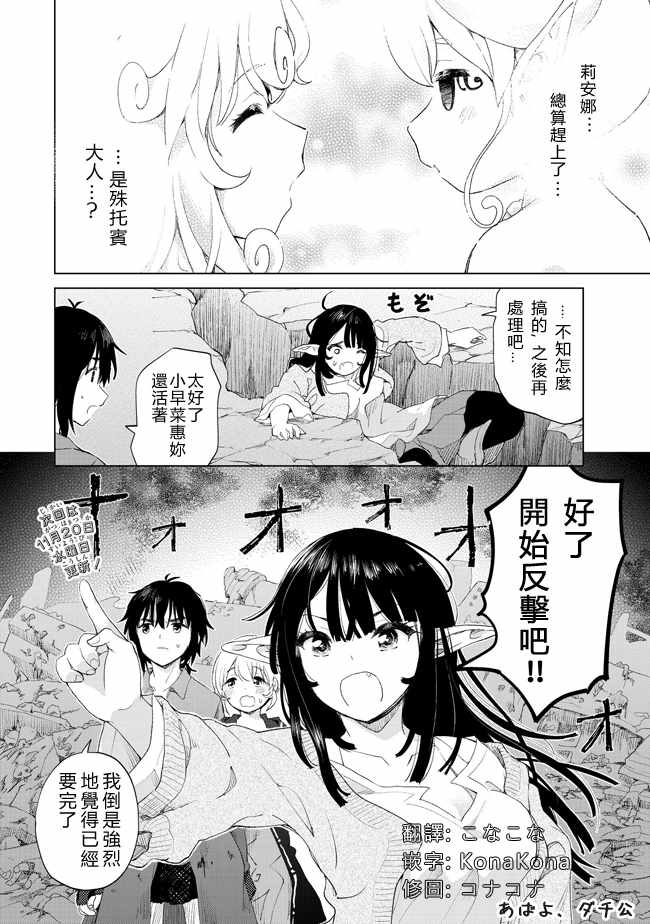 第15话25