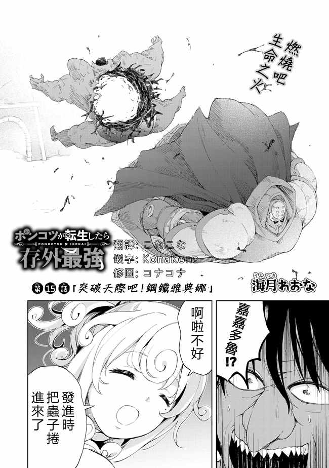 第15话3