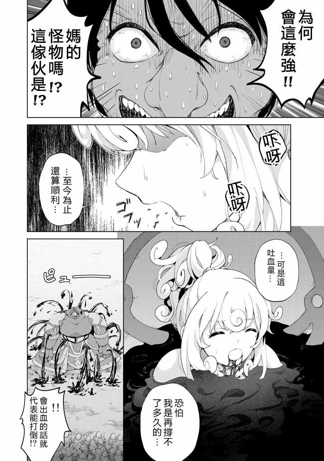 第15话7
