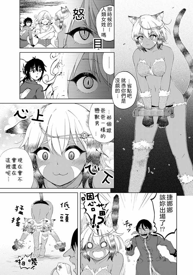 第15话8