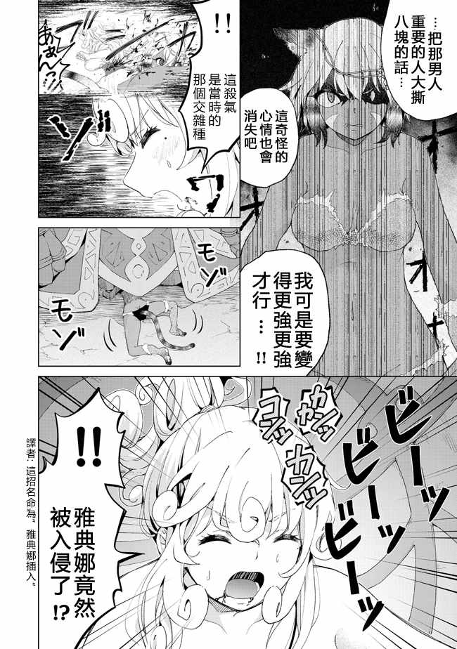 第15话9