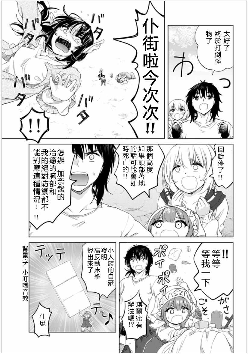 第1卷8