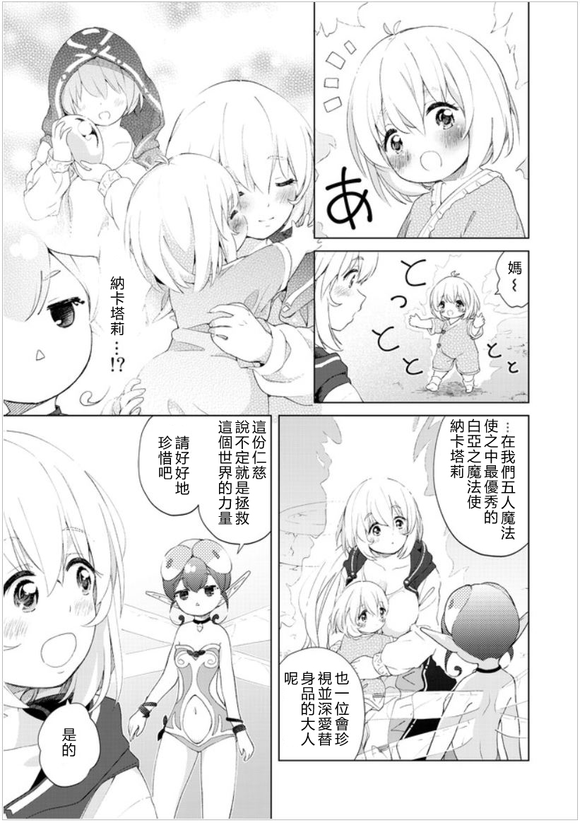 第17话10