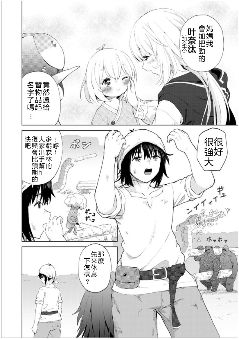 第17话11