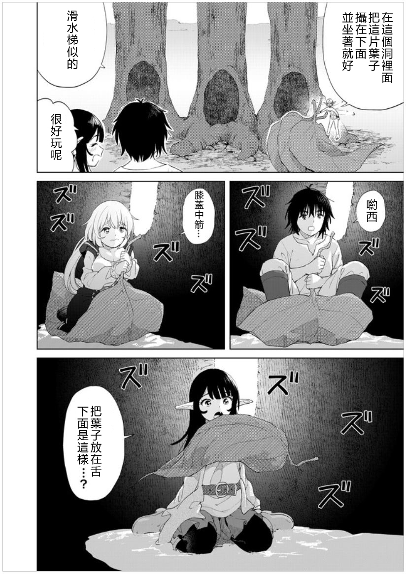 第17话21