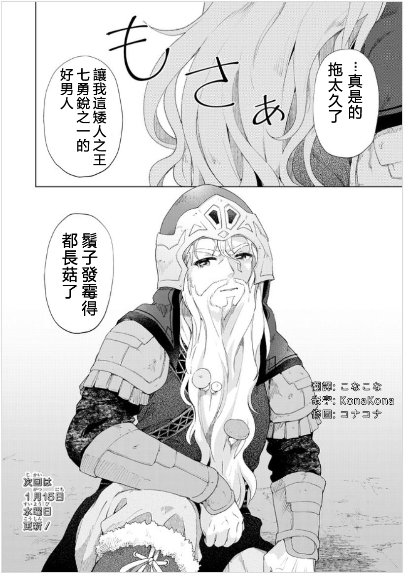 第17话25