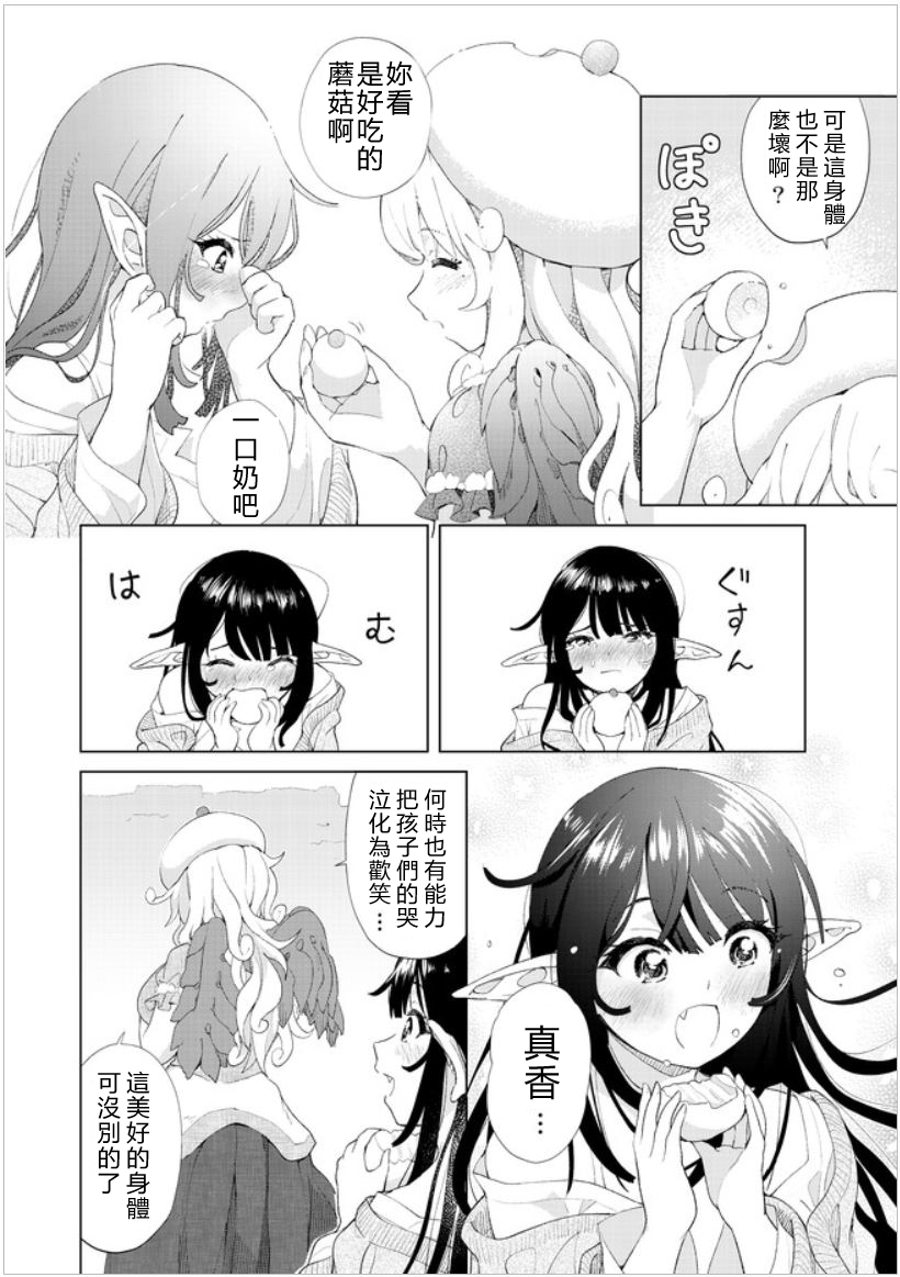 第17话3