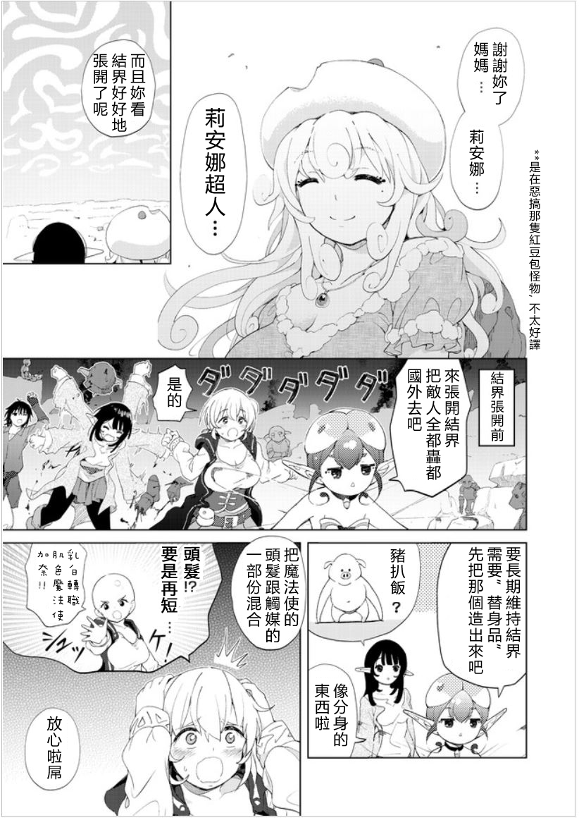 第17话4