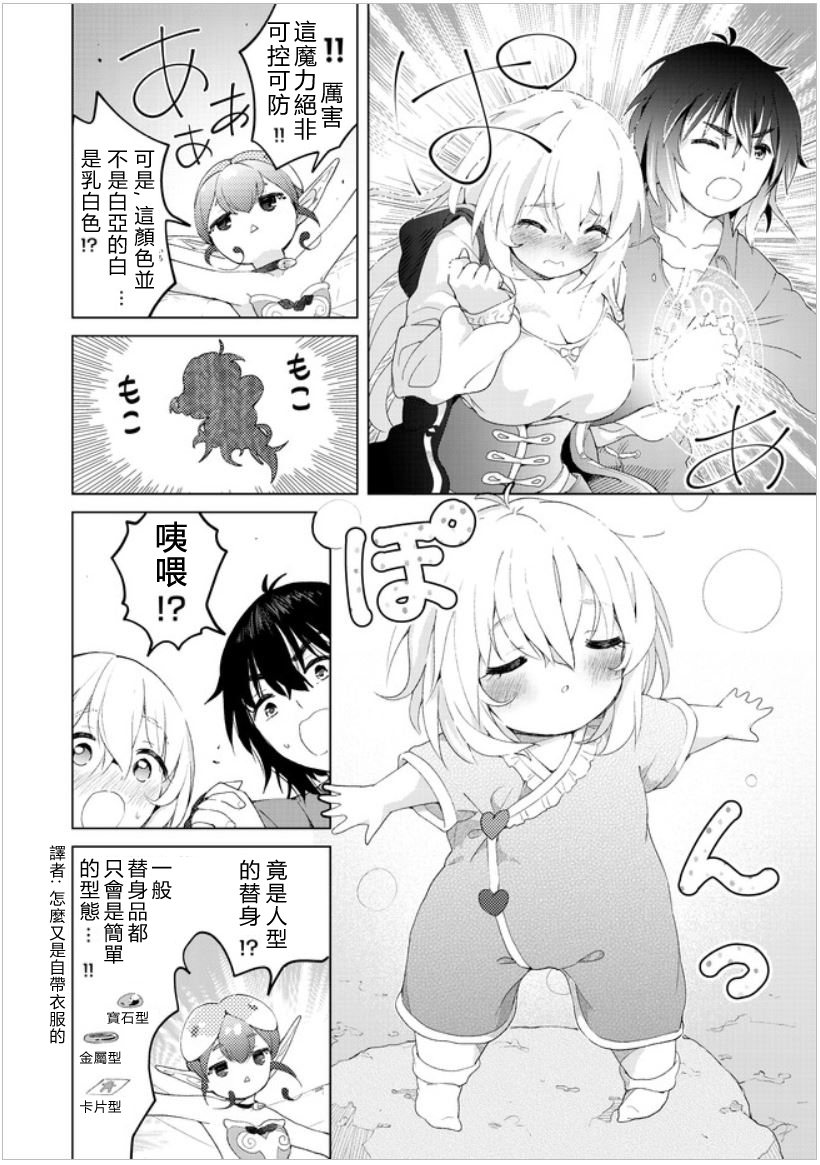 第17话7