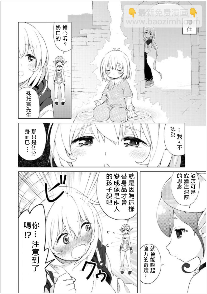 第17话9