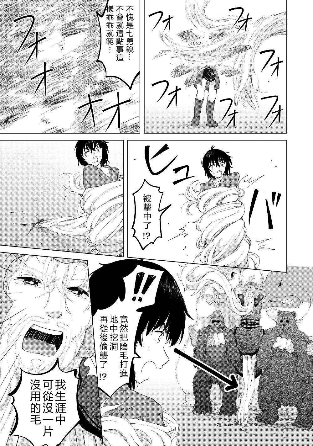 第18话 其他的七勇锐14