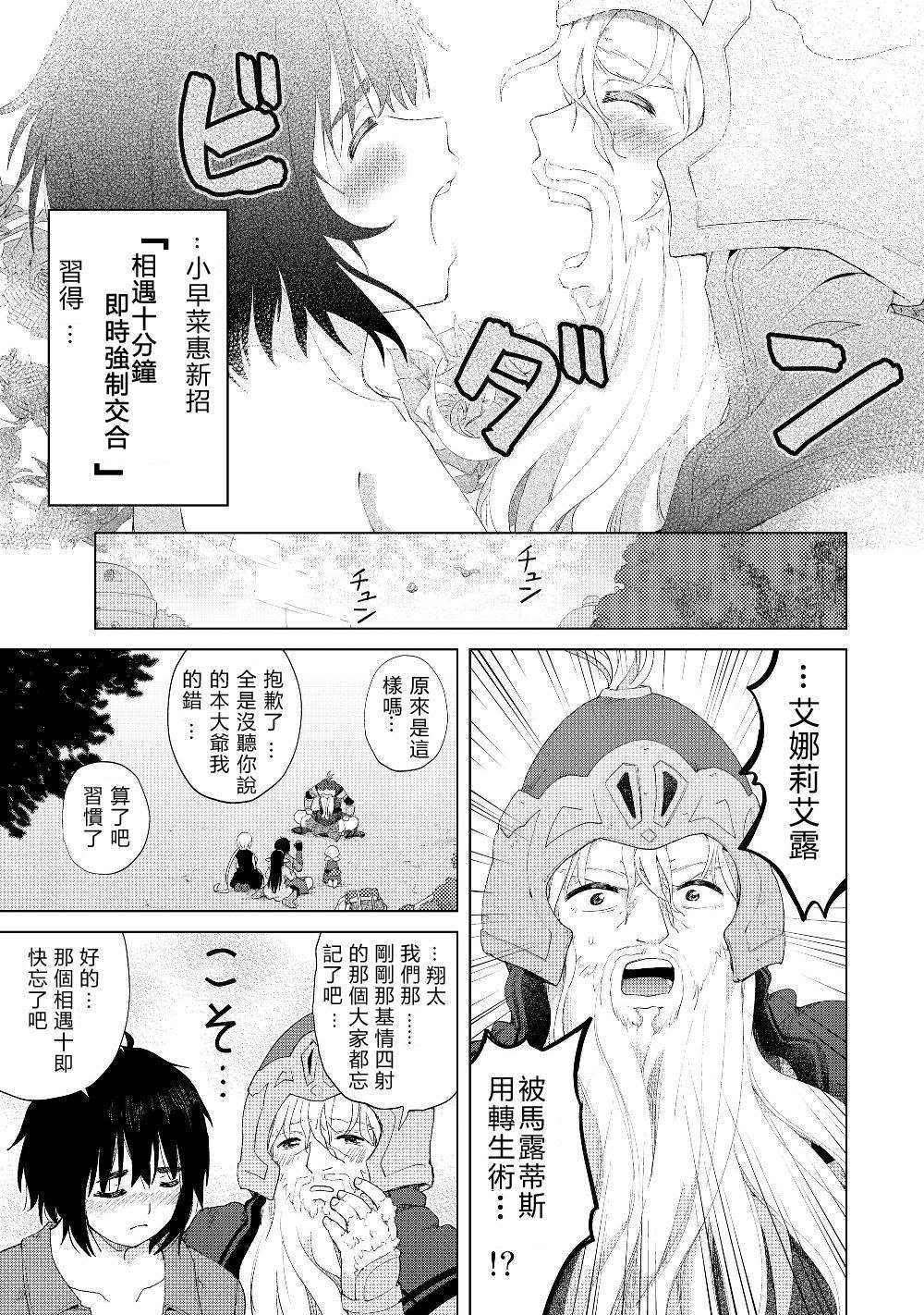 第18话 其他的七勇锐16