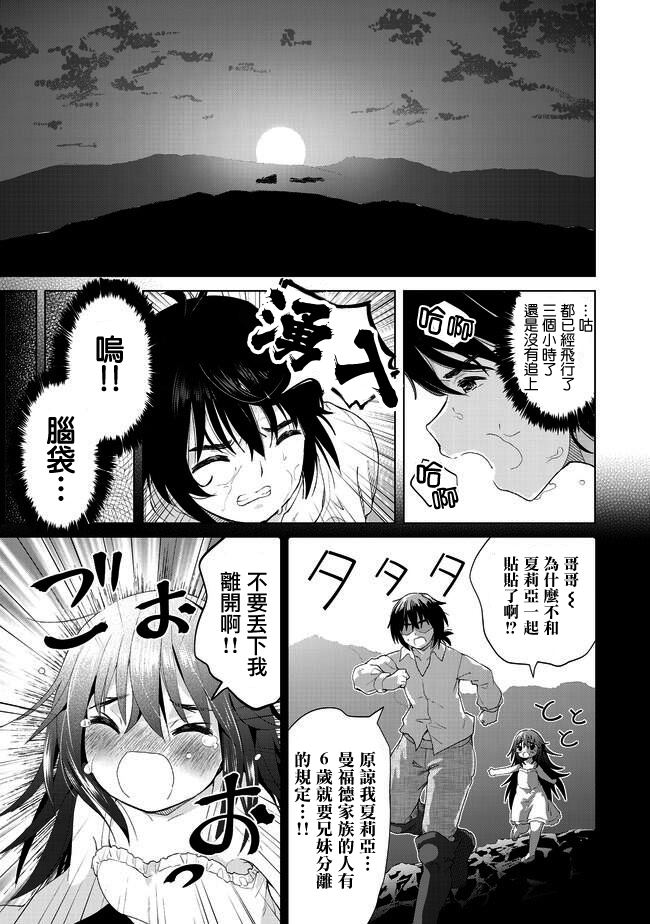 第19话 心贴心的交流14