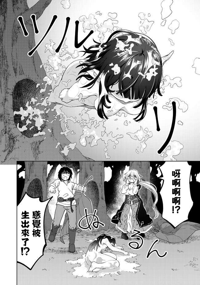 第19话 心贴心的交流23