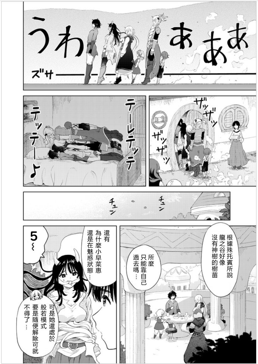 第20话17