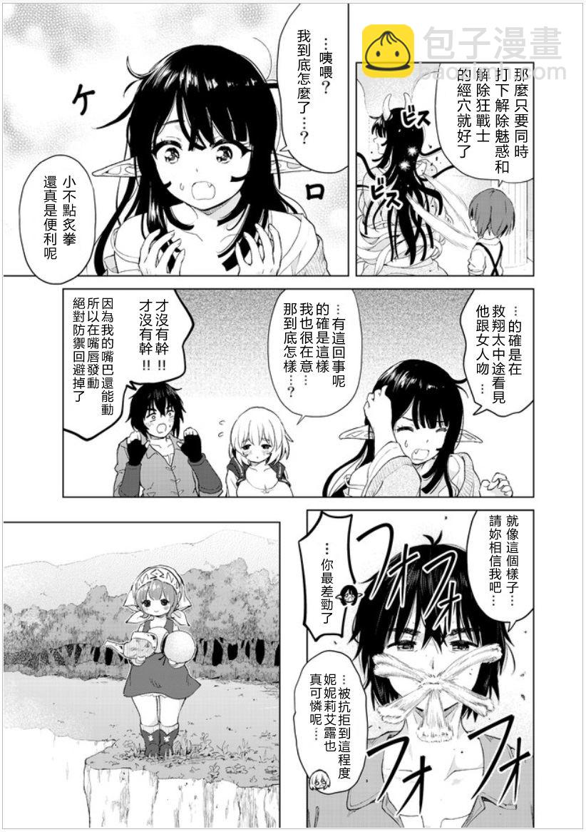 第20话18