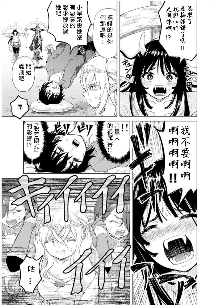 第20话2