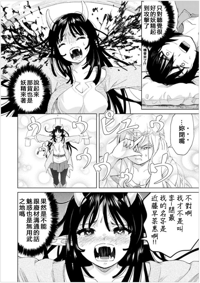 第20话3