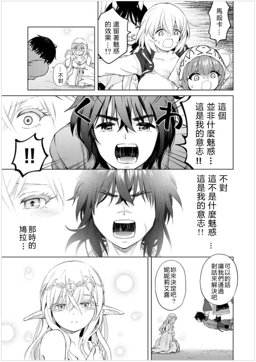 第20话8