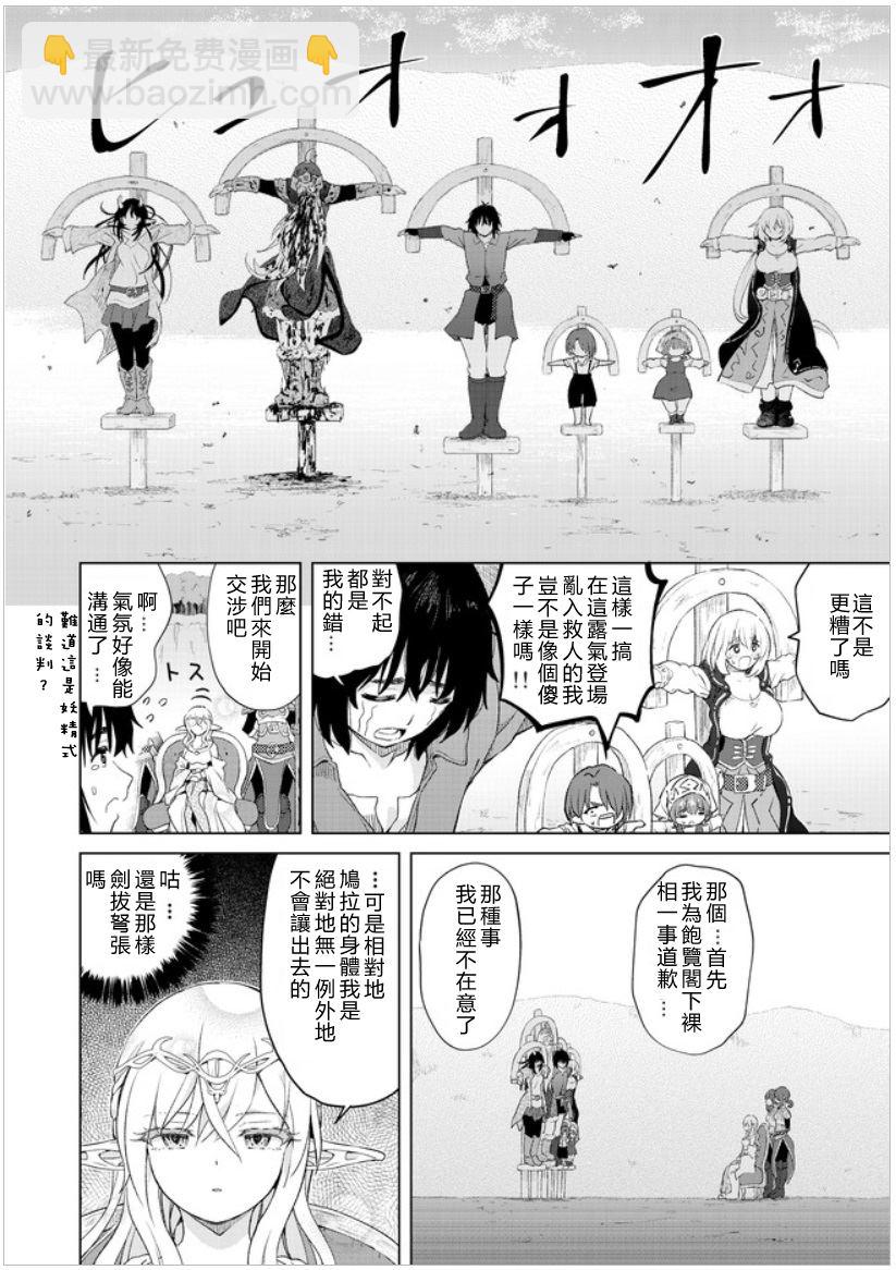 第20话9