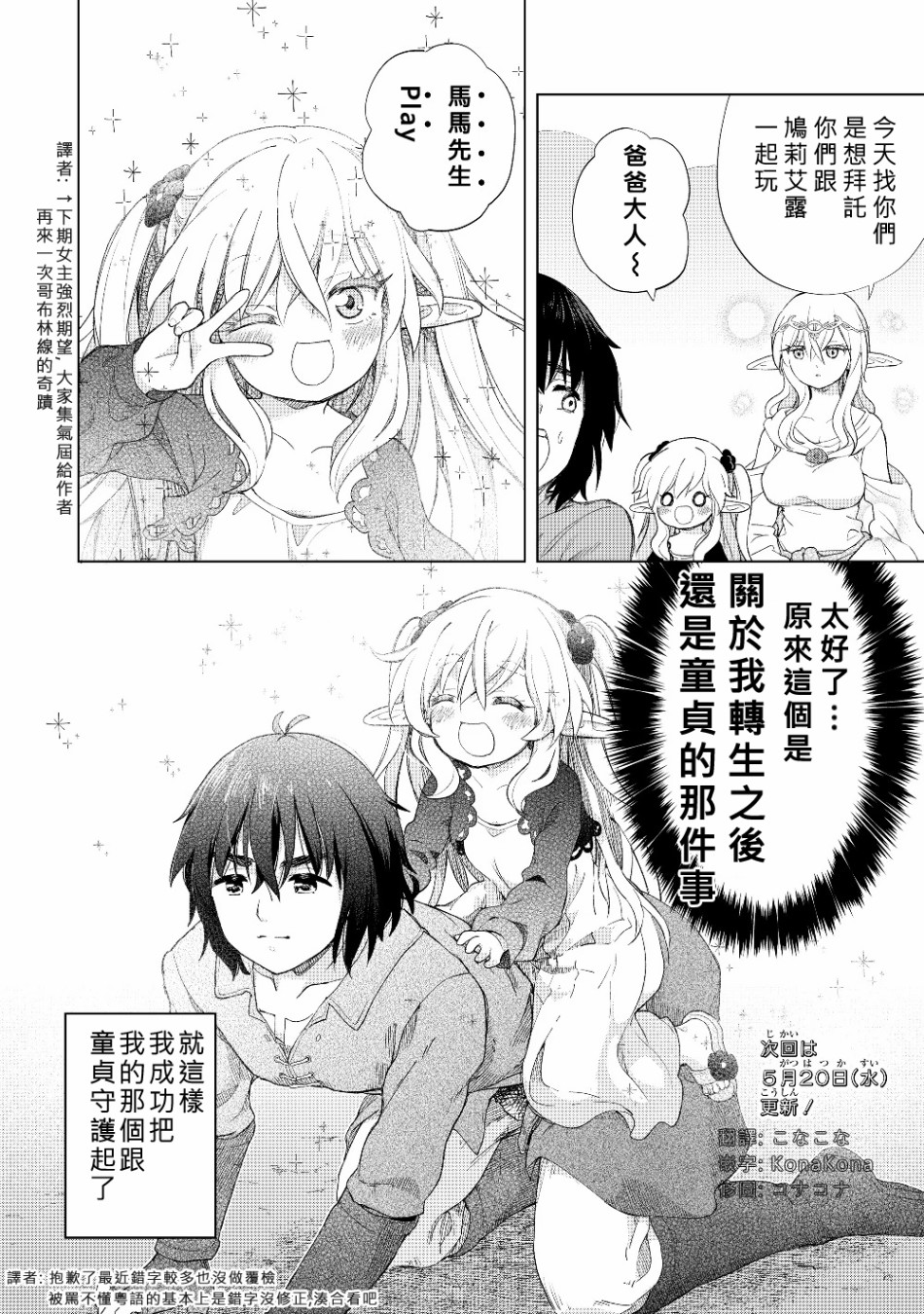 第21话 片段篇11