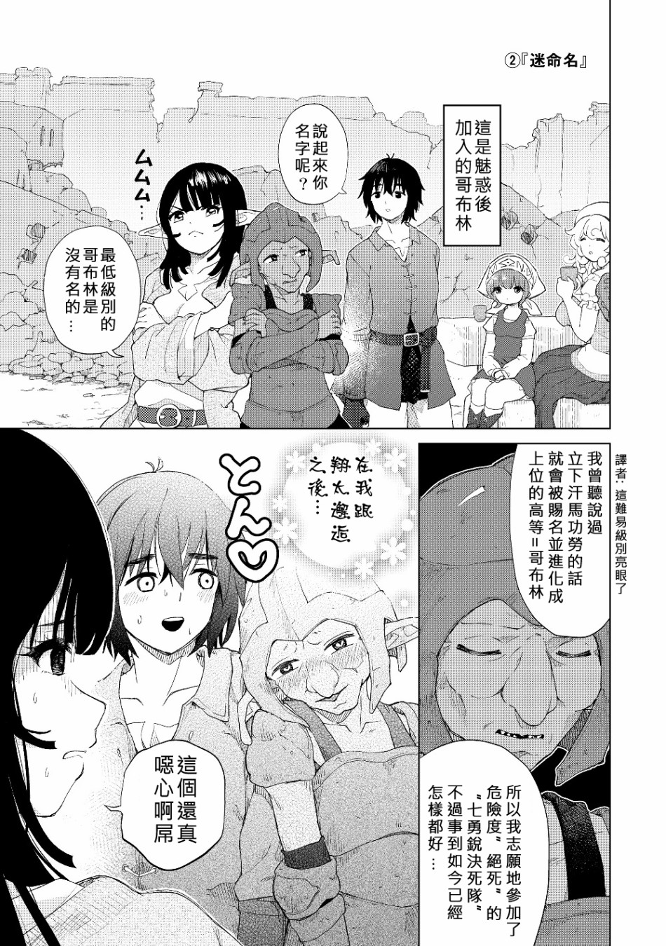第21话 片段篇4