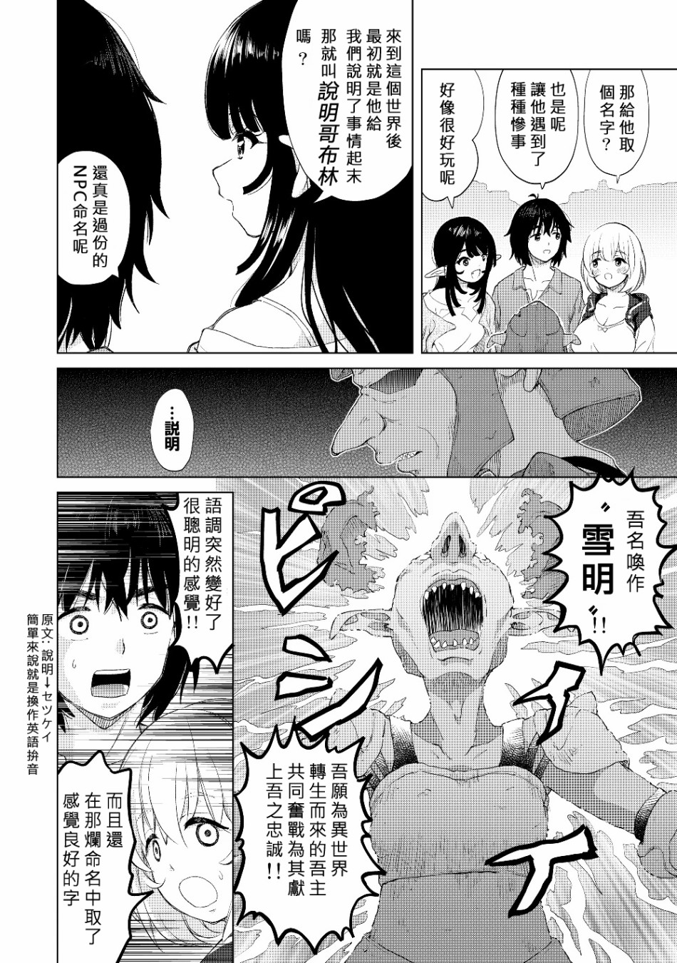 第21话 片段篇5