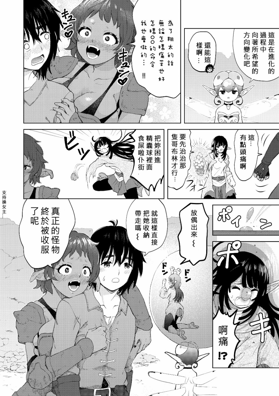 第21话 片段篇7