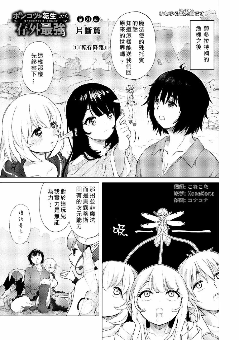 第21话0