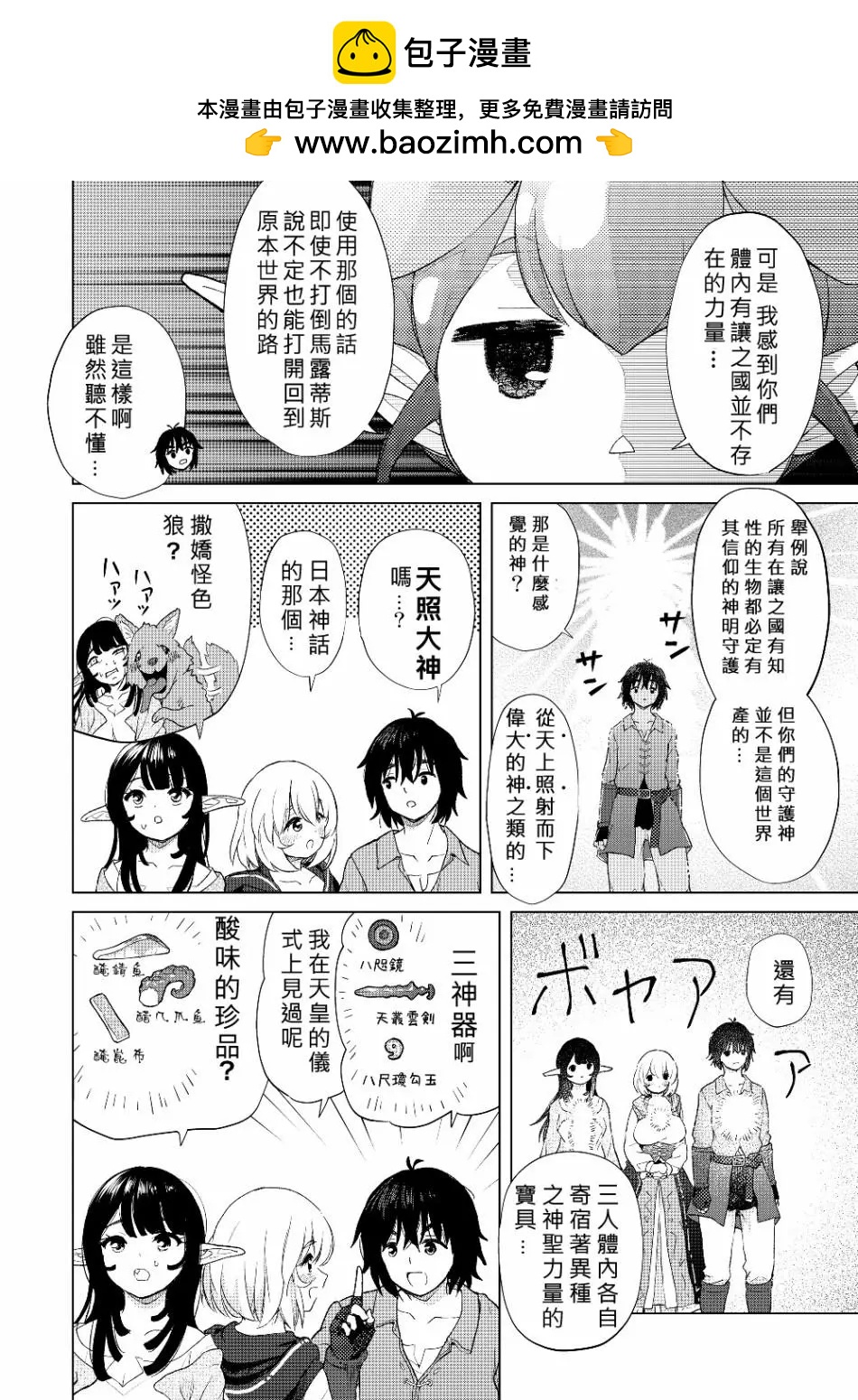 第21话1