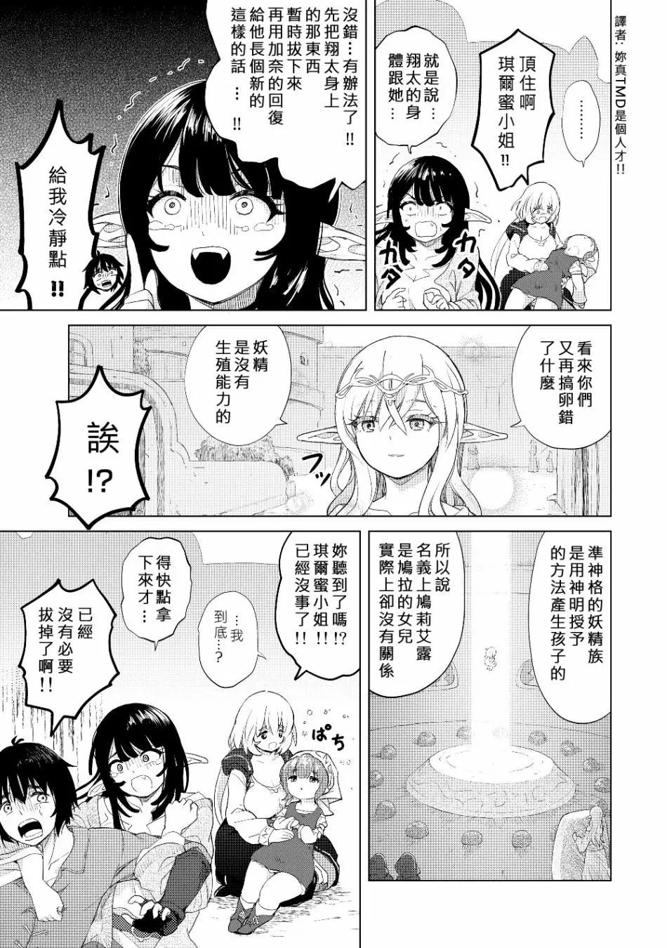 第21话10